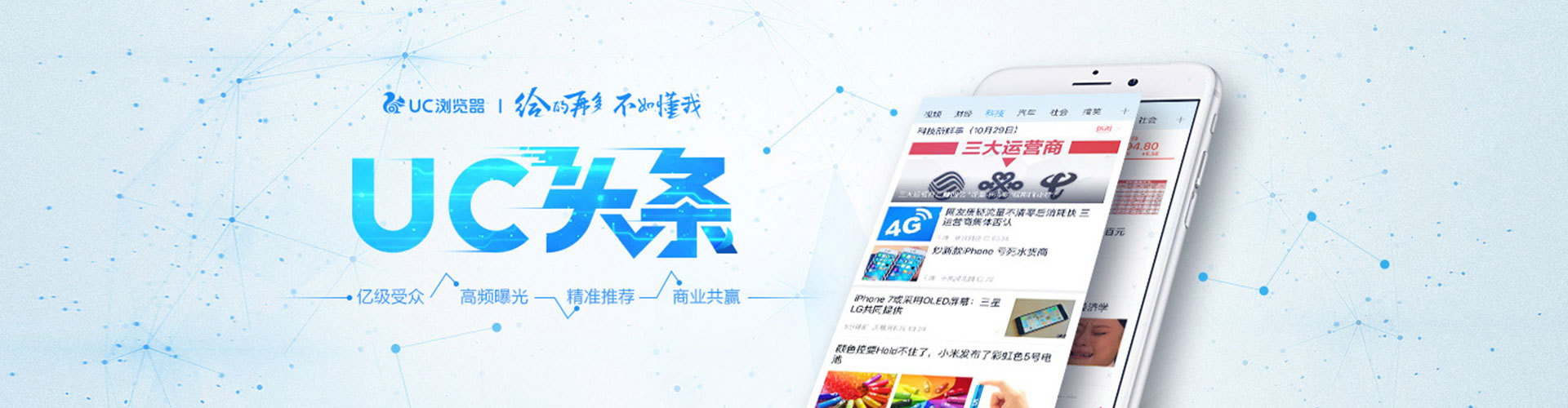 振安网络推广竞价